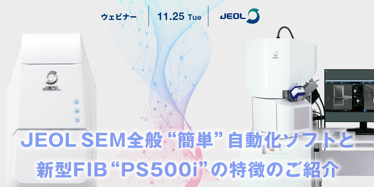 オスミウム・プラズマコーターOPC80T (フィルジェン社製) | 製品情報